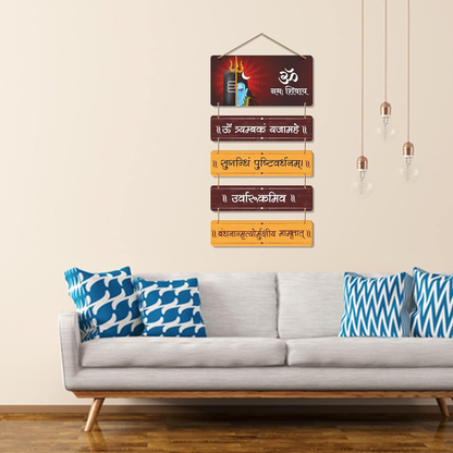 Om Namah Shivay Designer Wall Hanging